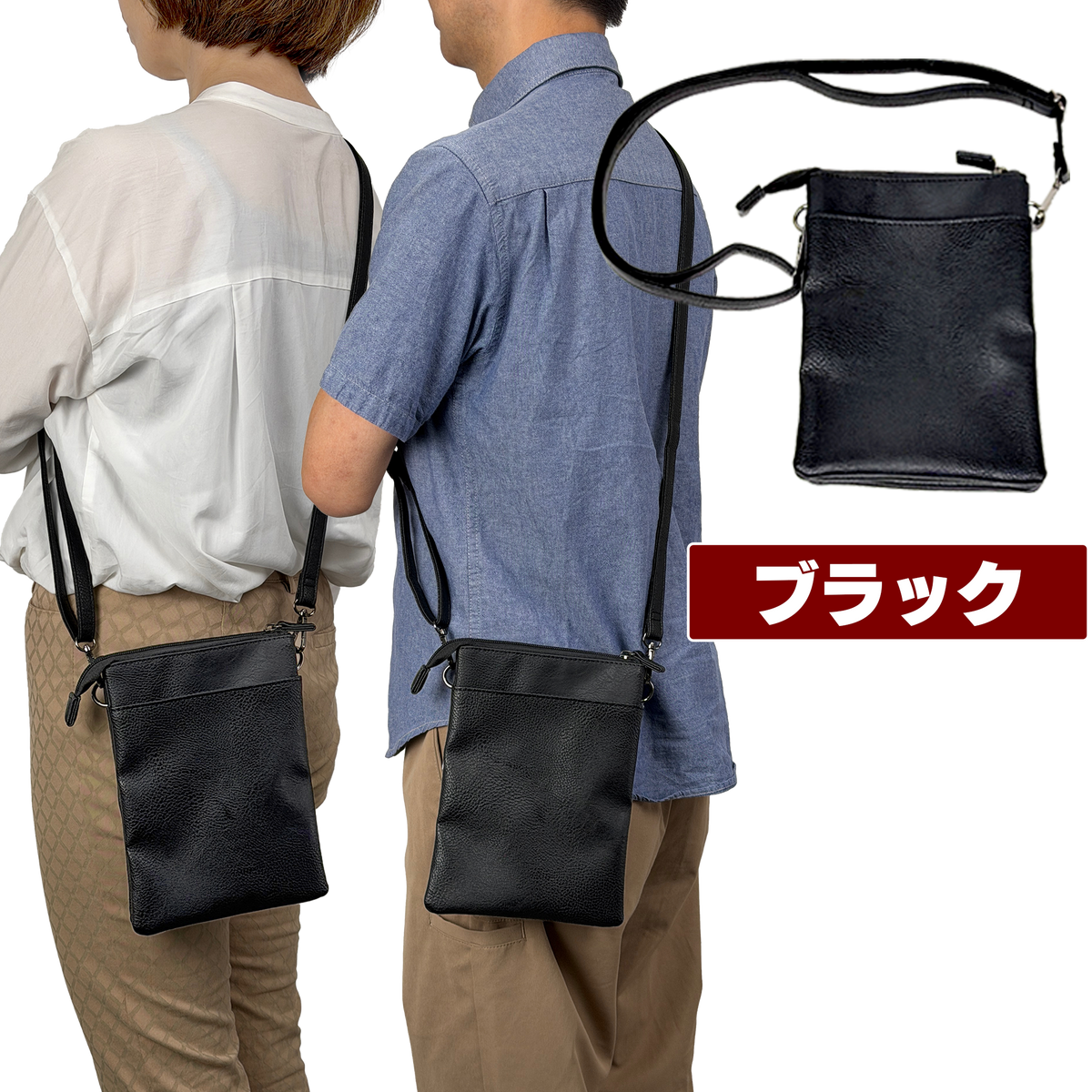 スマホ・ミニショルダー