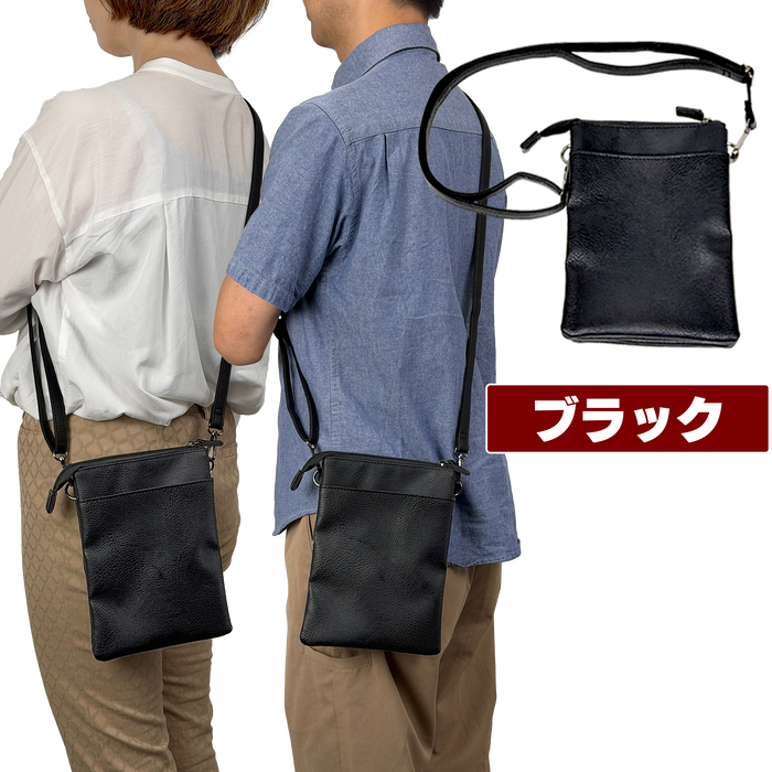 スマホ・ミニショルダー