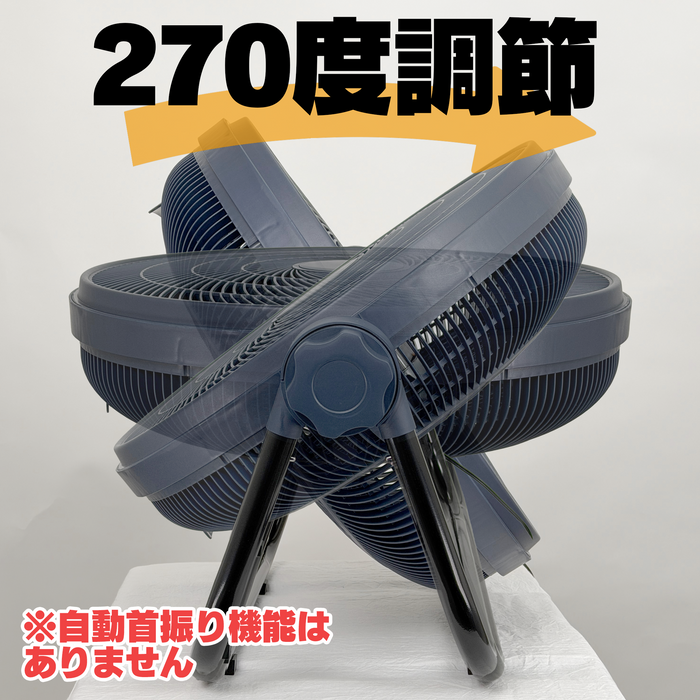 ビックサーキュレーター26年モデル