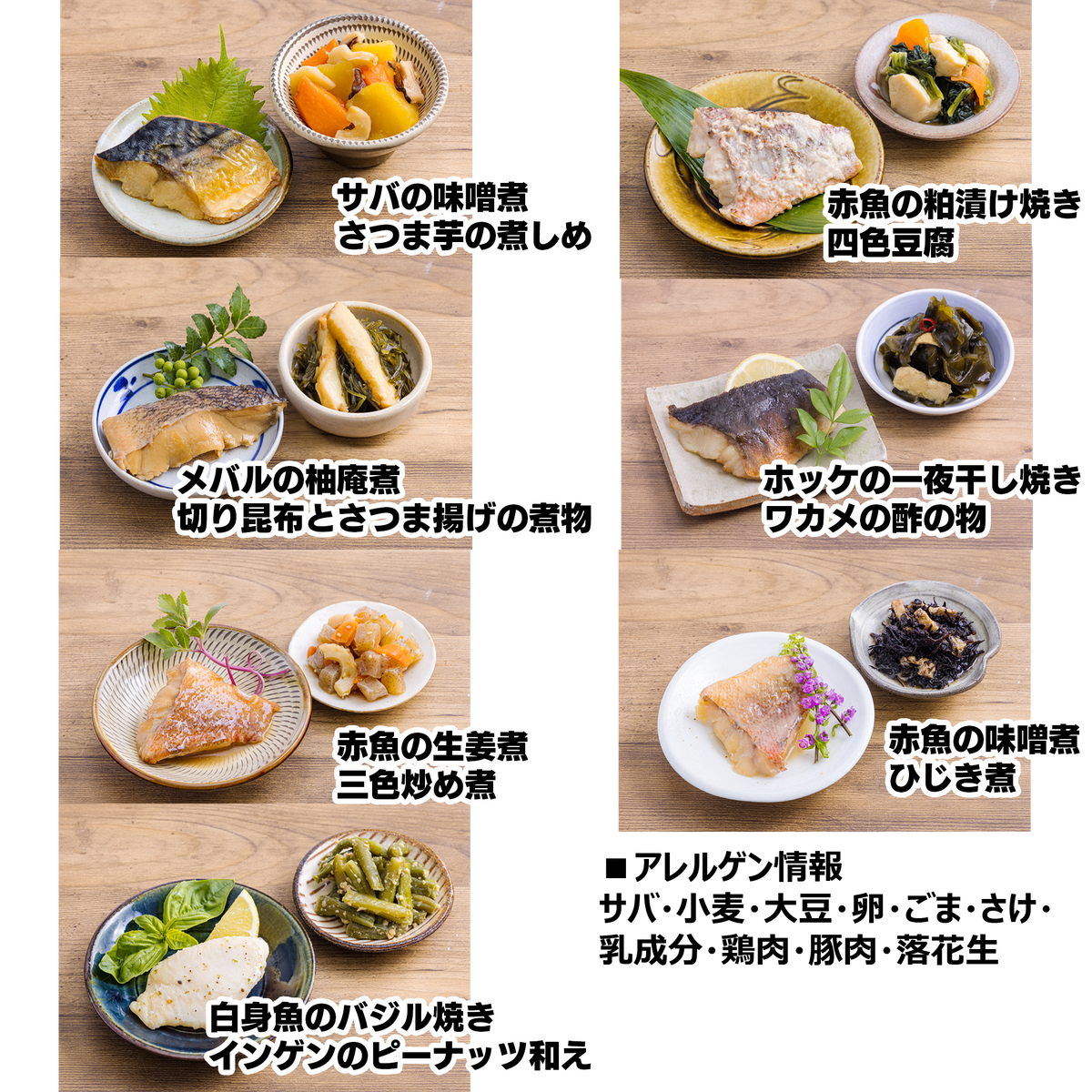管理栄養士監修 さかなとやさいおかず28パック