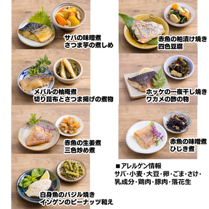 管理栄養士監修 さかなとやさいおかず28パック