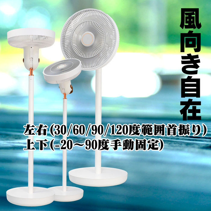 たためる バッテリー内蔵扇風機