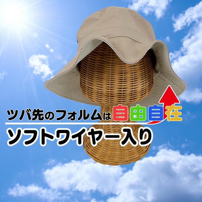 遮熱ハット【男女兼用】