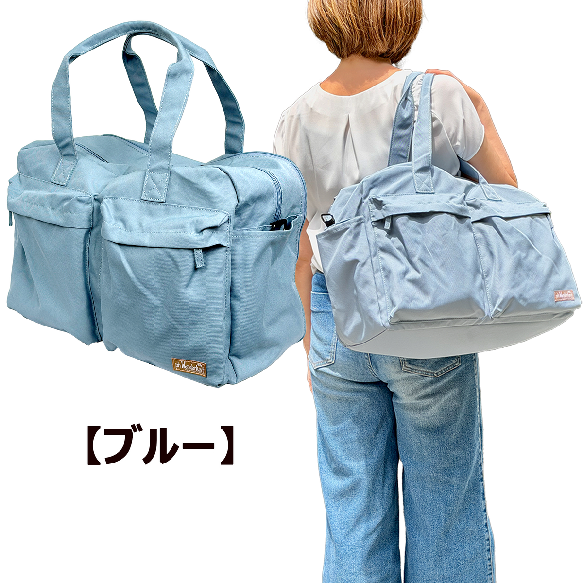 トラベル・ボストンバッグ