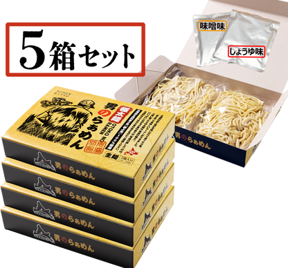 極太麺ラーメン 男のらぁめん【北海道限定発売品】