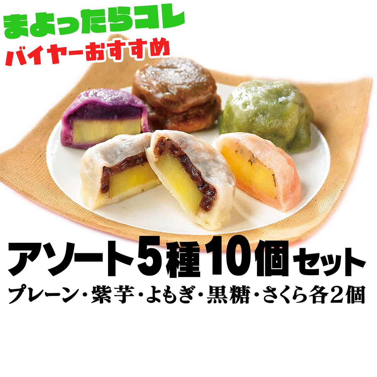 いきなり団子【熊本】