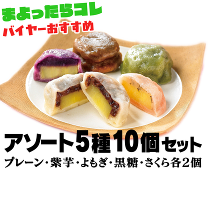 いきなり団子【熊本】