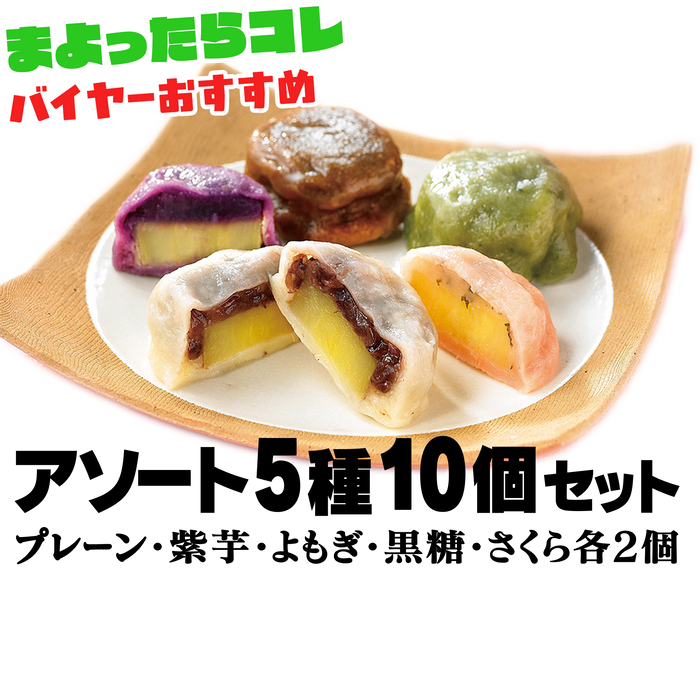 いきなり団子