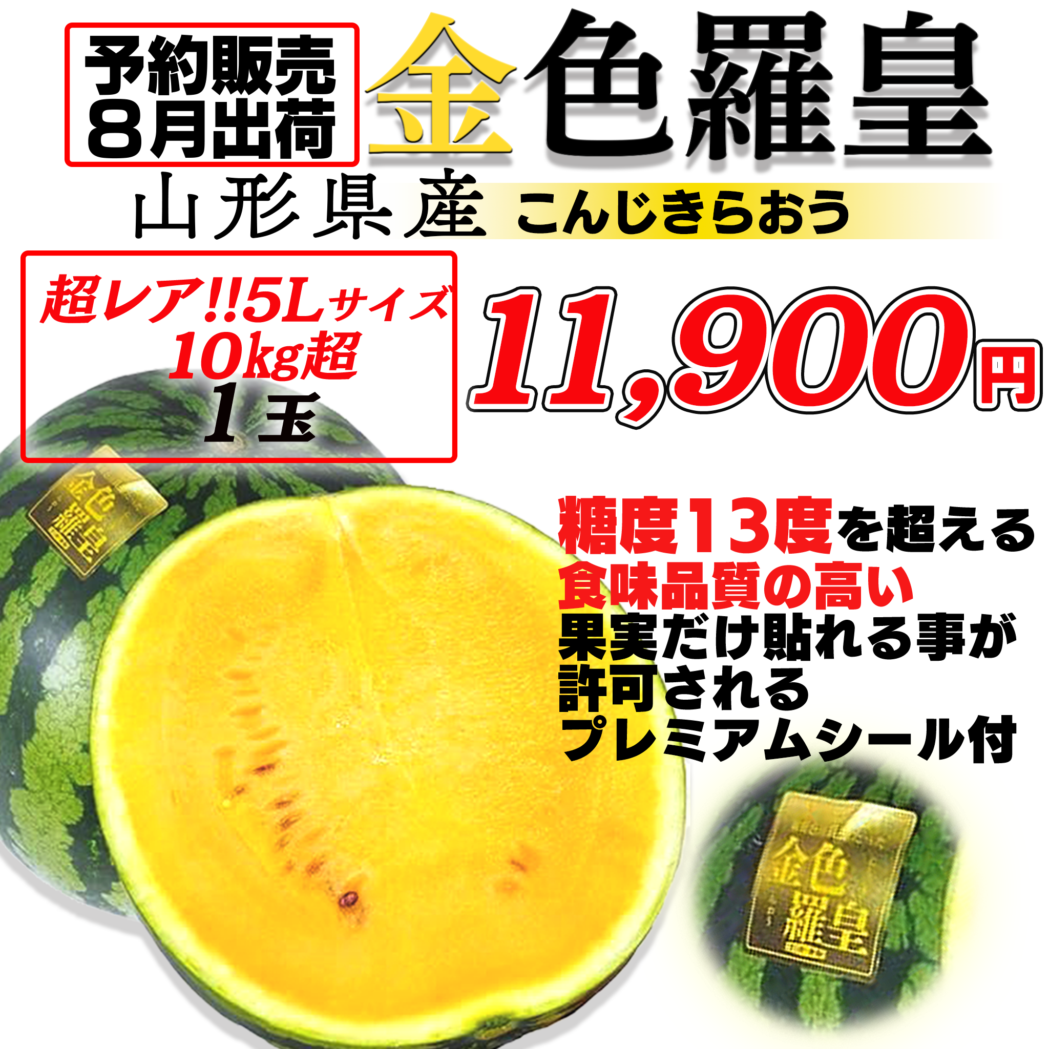 金色羅皇すいかLサイズ2玉入り Amazon.co.jp: 金色羅皇 こんじきらおう 2玉入り 高級 高糖度