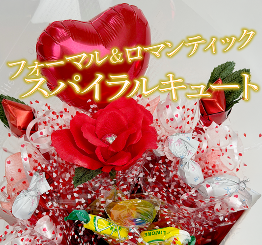 キャンディー・ブーケ【スパイラルキュート】