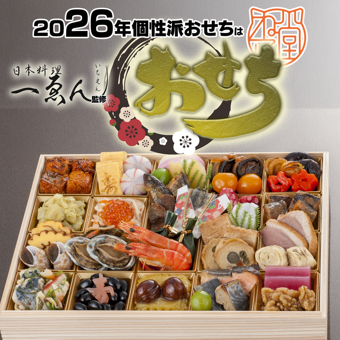 京都福知山「日本料理一ゑん」監修１段40品