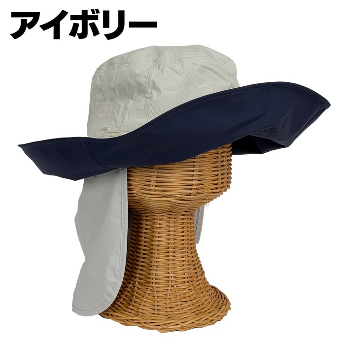 日傘級！ワイヤー入り自在ハット【シェードセット】