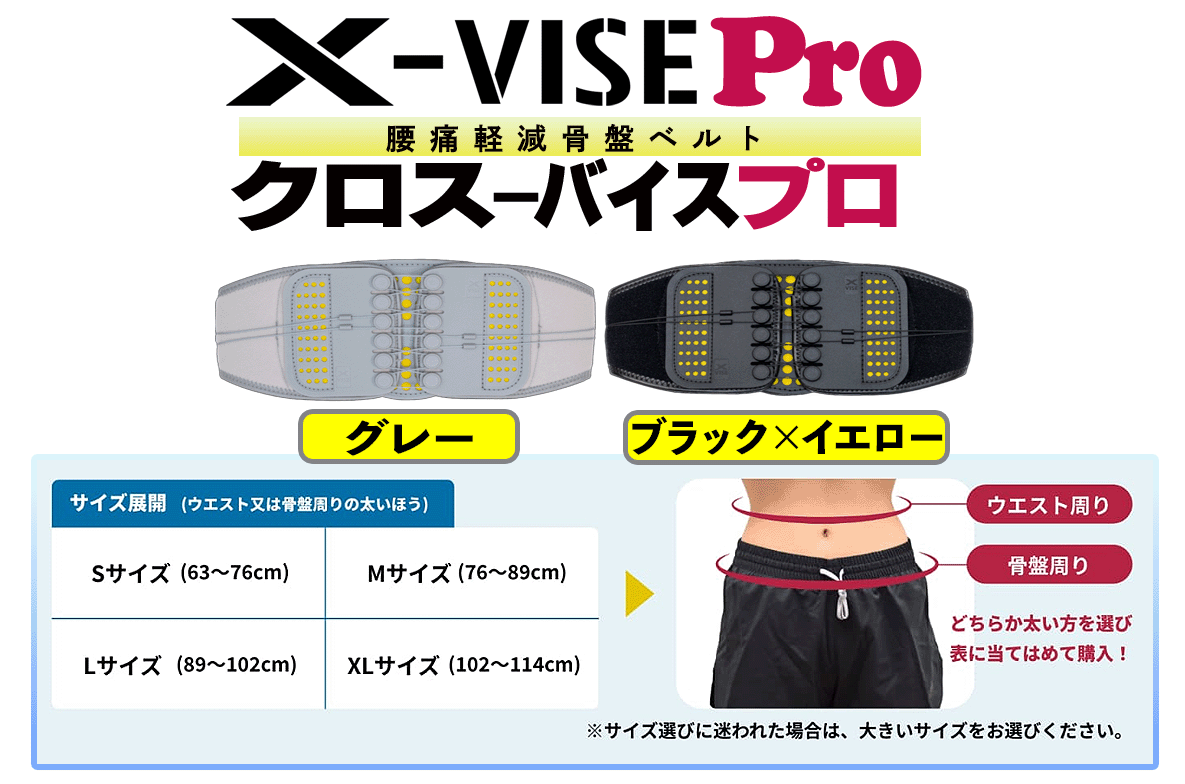 X-VISE PRO【クロスバイス プロ】【グレー/ブラック×イエロー X-VISE PRO【クロスバイス プロ】【グレー/ブラック×イエロー