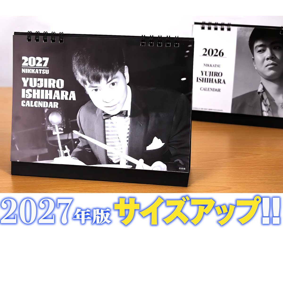 2027年 日活 石原裕次郎【卓上】カレンダー