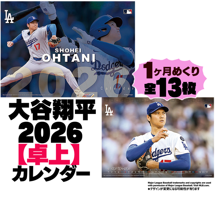 大谷翔平2026【卓上】カレンダー