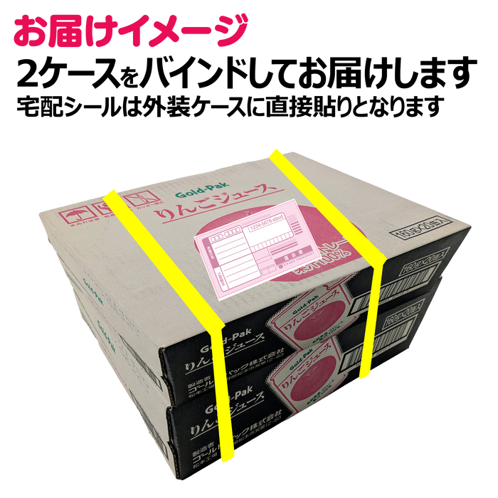 長野県産リンゴ100％使用　りんごジュース【40缶】