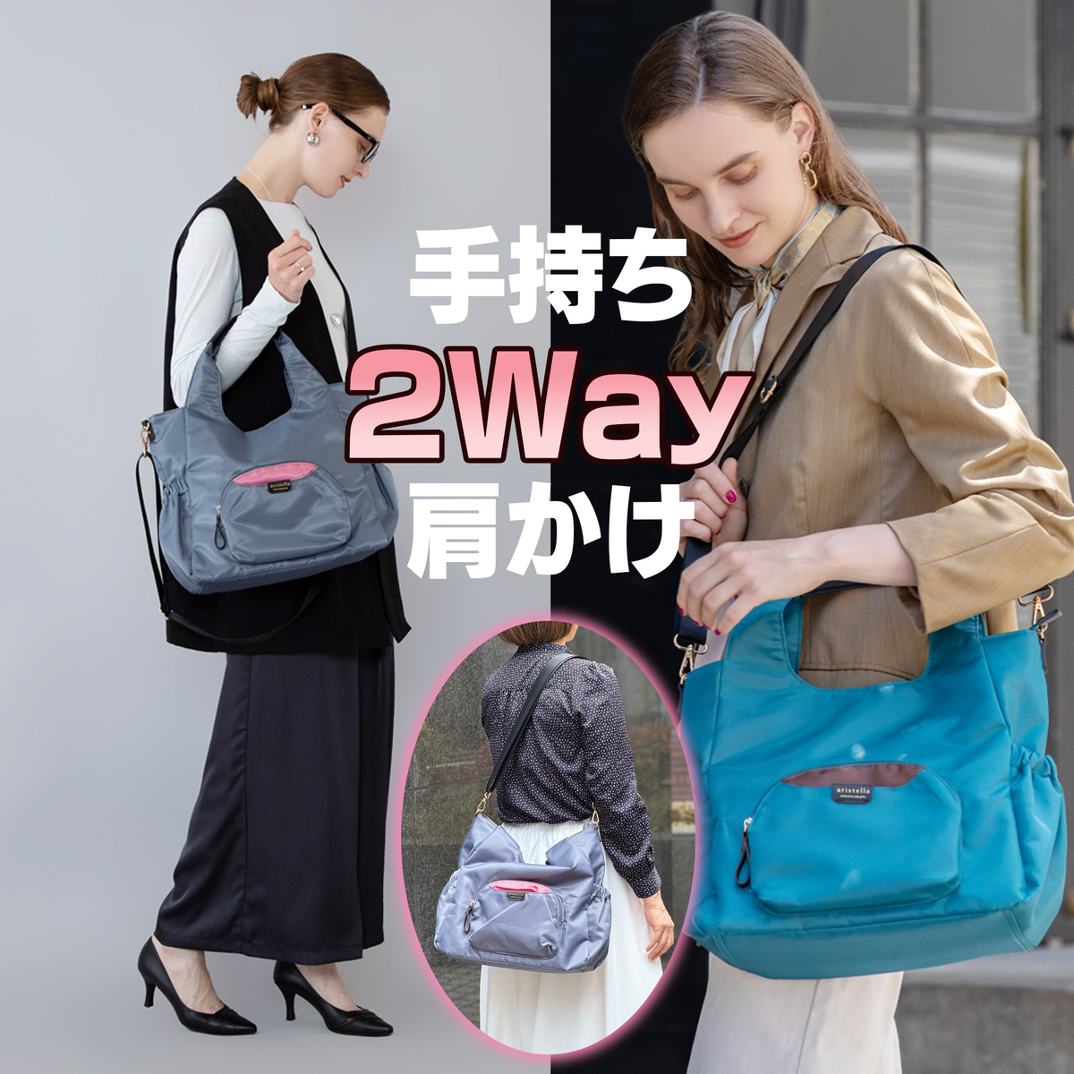 楽ちん はっ水 スマートパノラマ2Wayトート