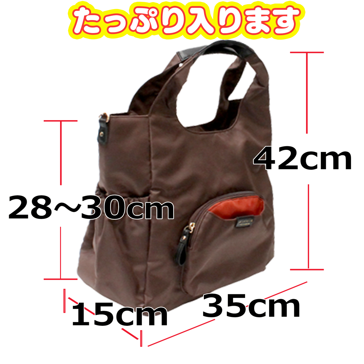 楽ちん はっ水 スマートパノラマ2Wayトート