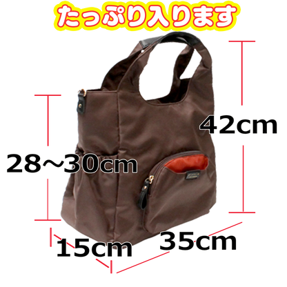 楽ちん はっ水 スマートパノラマ2Wayトート