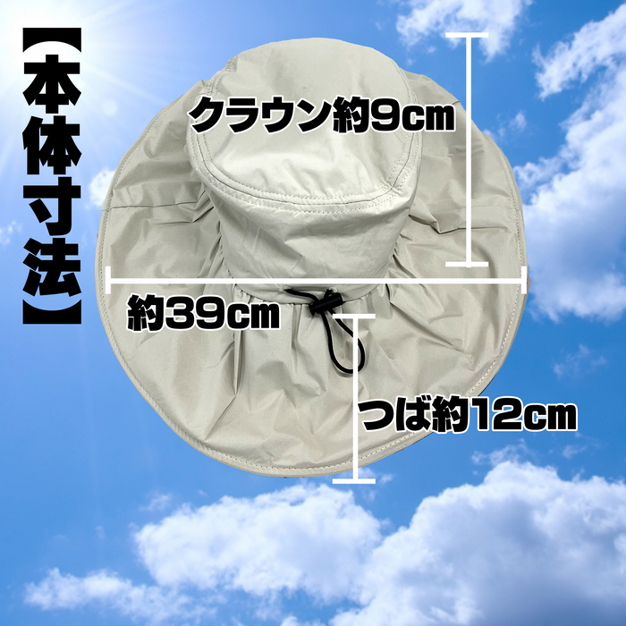 日傘級！ワイヤー入り自在ハット【シェードセット】