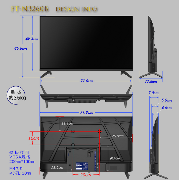 32V型BS/110度CS/地上波デジタルハイビジョン液晶テレビ