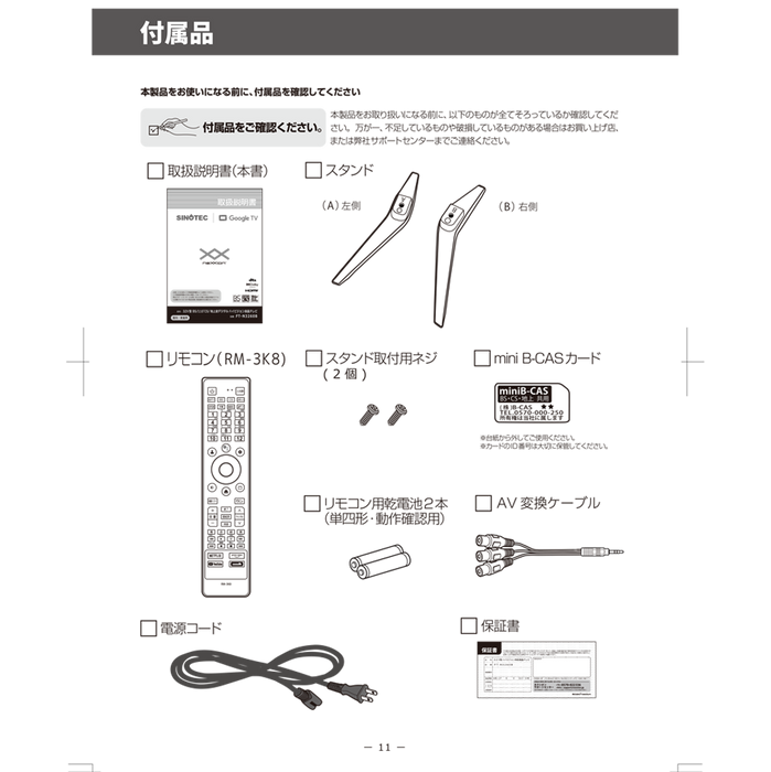 32V型BS/110度CS/地上波デジタルハイビジョン液晶テレビ