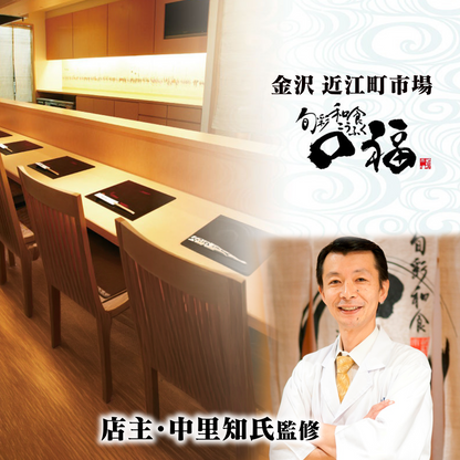 金沢・近江町市場 旬彩和食 口福監修 3段重
