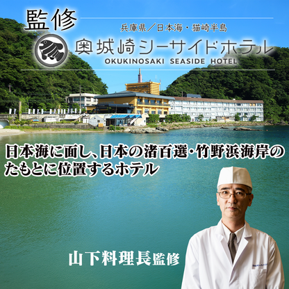 奥城崎シーサイドホテル監修4段重
