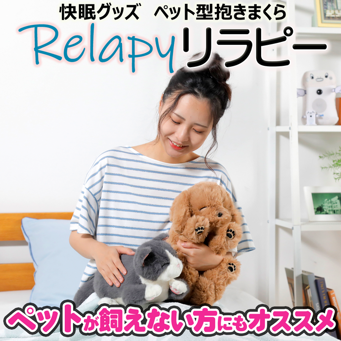 Relapy(リラピー) わんちゃんゴールデンレトリバー／ねこちゃんブリティッシュショートヘア