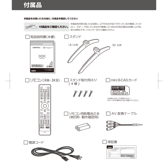 50V型BS/110度CS/地上波デジタルハイビジョン液晶テレビ