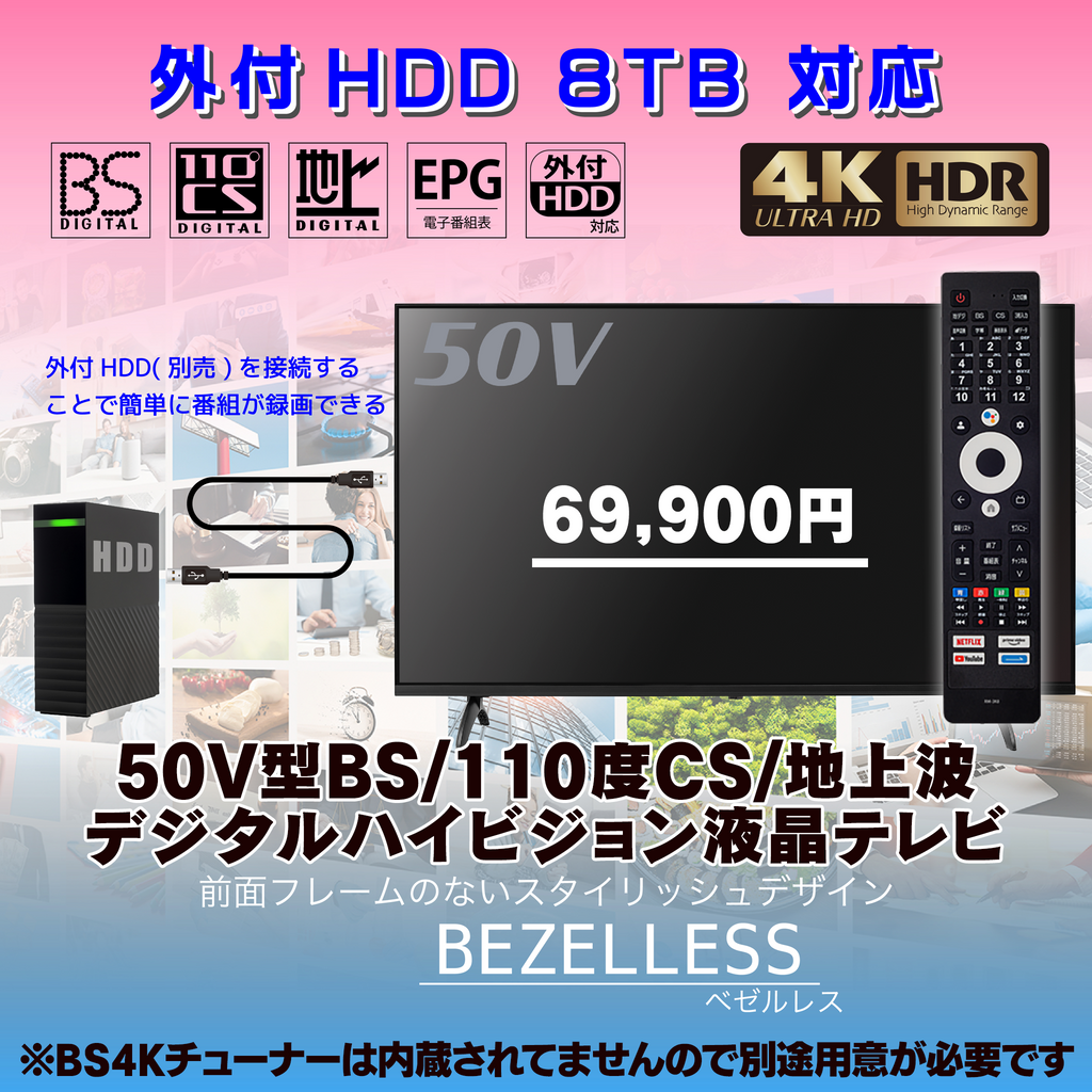 50V型BS/110度CS/地上波デジタルハイビジョン液晶テレビ — ねこねこ堂