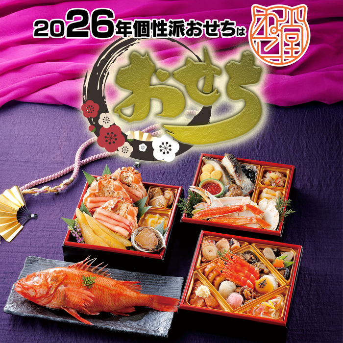 札幌市中央卸売市場発せり人が選んだ「北の漁師膳 」3段重全25品【きんき姿煮付】