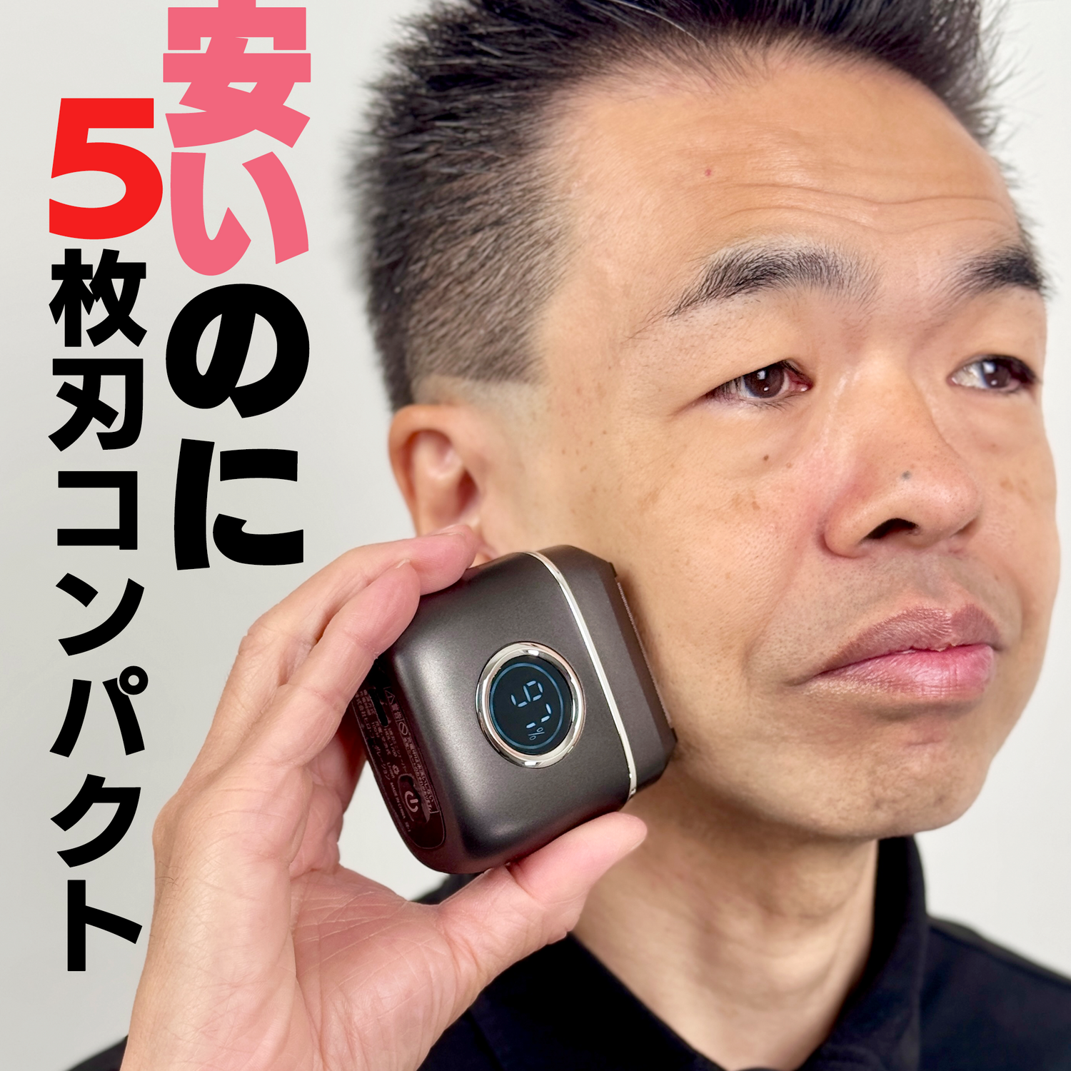 手のひらサイズの5枚刃シェーバー【替え刃１個付】