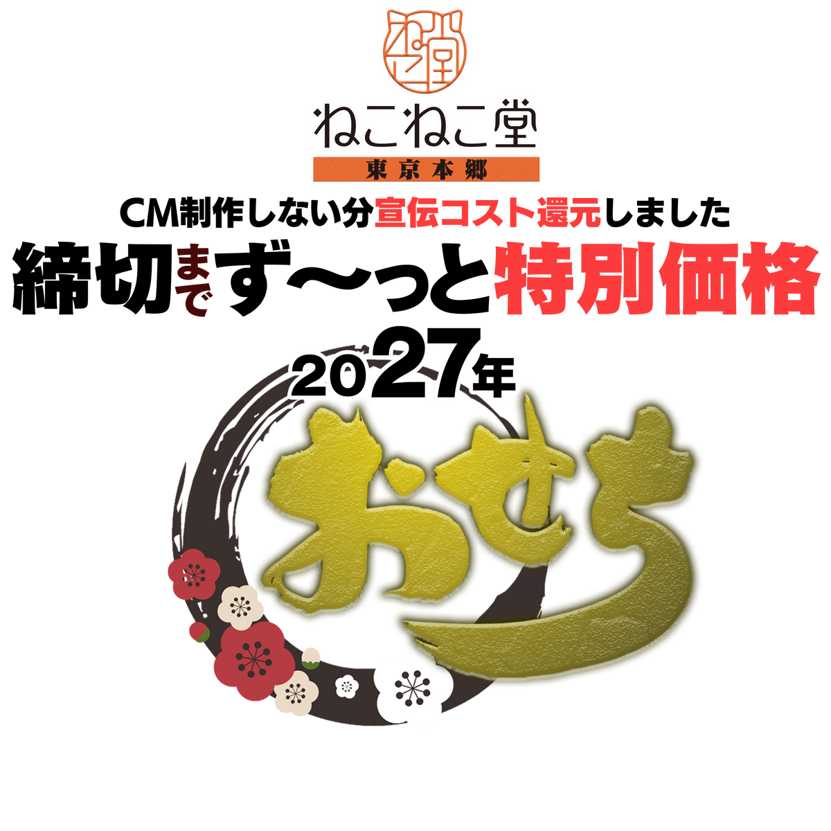京都・福知山 日本料理 一ゑん監修3段重
