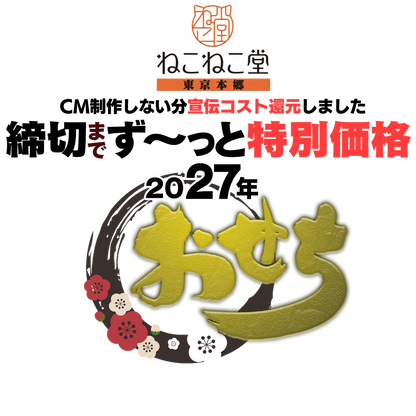 京都・福知山 日本料理 一ゑん監修3段重