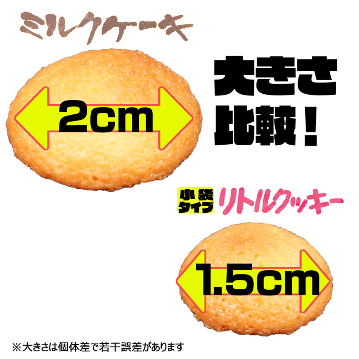 扶桑堂製菓　(「ミルクケーキ」巾着180g 3個セット/「リトルクッキー」小袋13グラム、30袋セット/「ミルクケーキ」「リトルクッキー」セット)