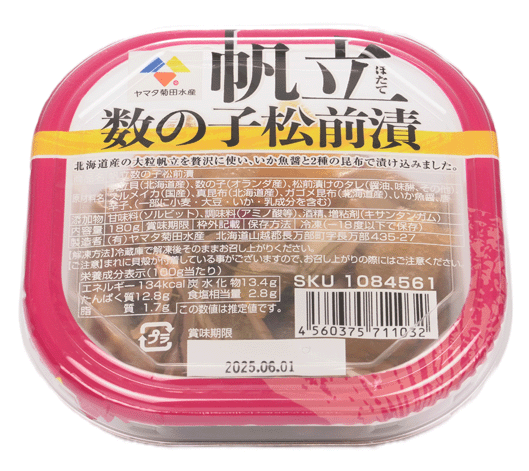 北海道産ホタテ 松前漬