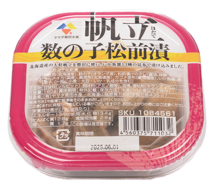 北海道産ホタテ 松前漬