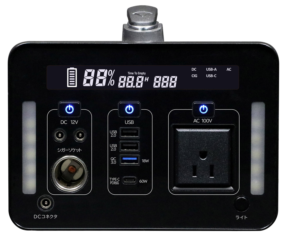 大容量　ポータブル電源【100台限定】
