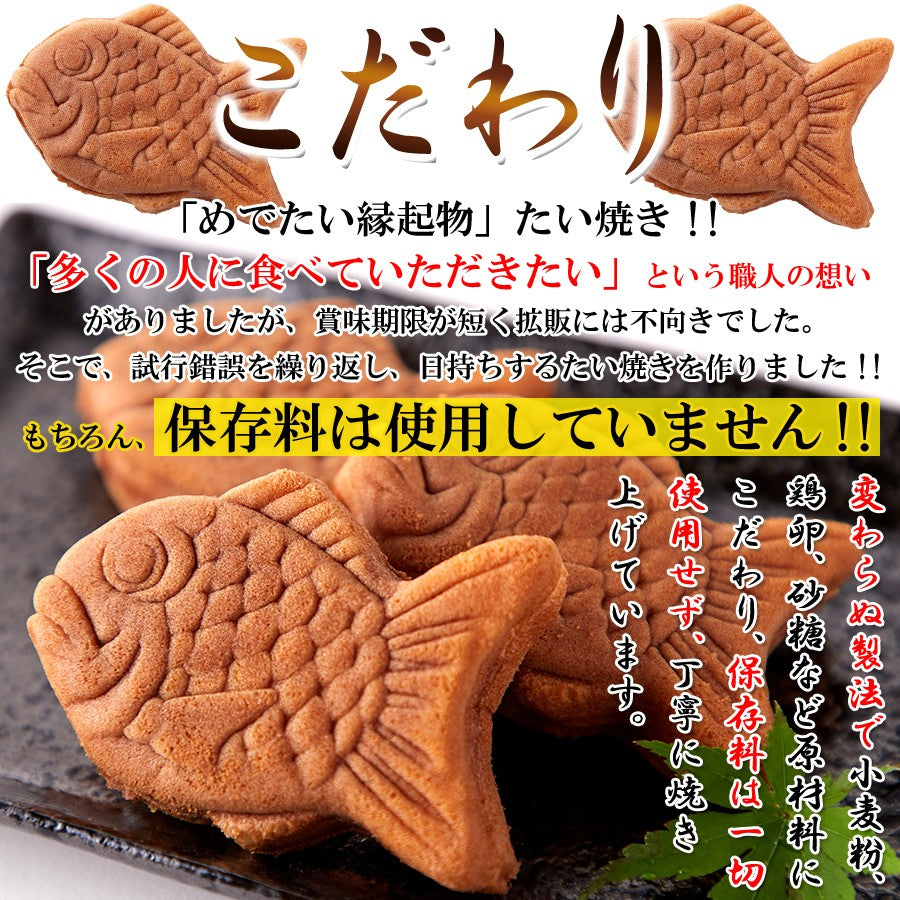 ミニたい焼き30個