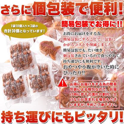 ミニたい焼き30個