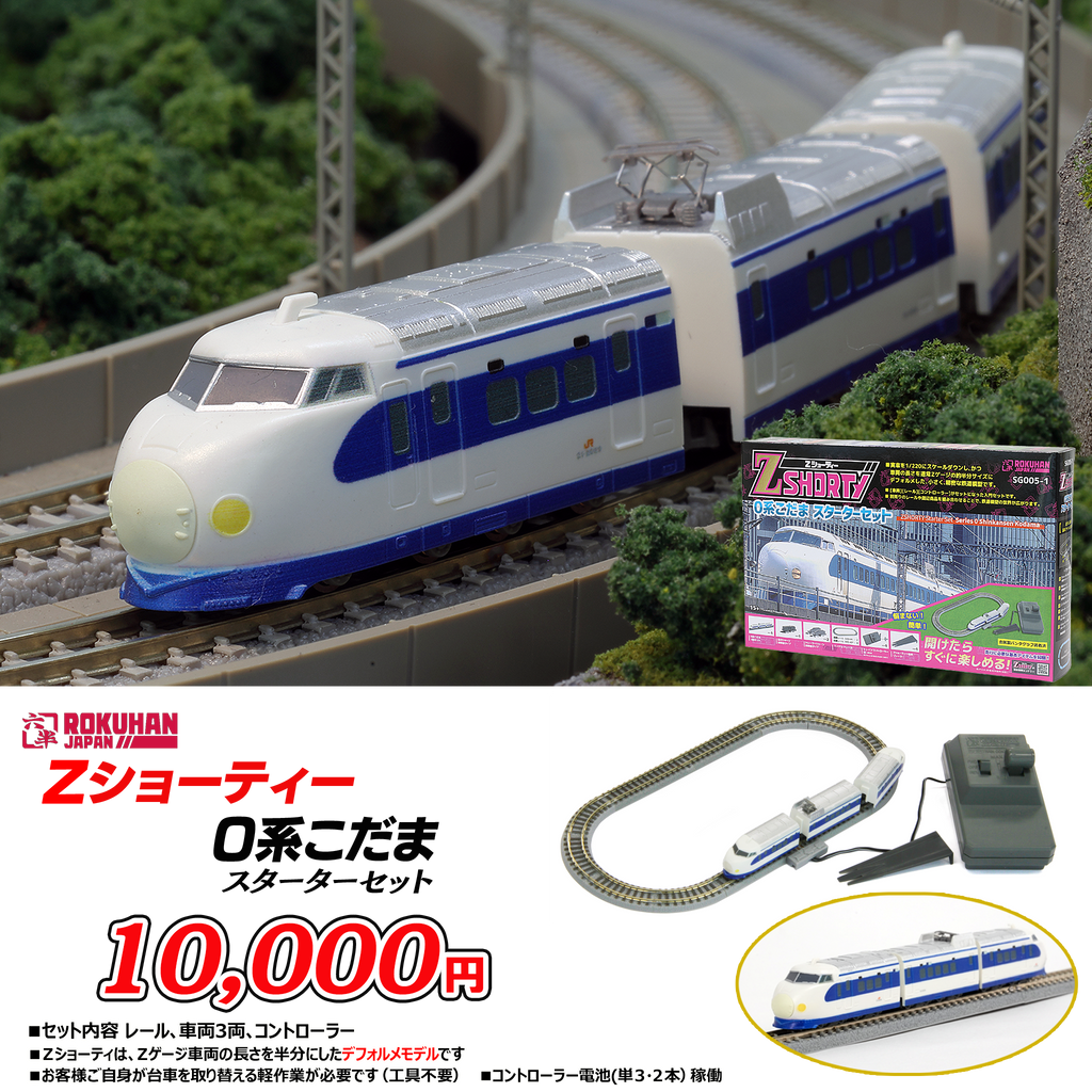 鉄道模型 フィギア ※値下げいたしました Z_1024x1024.png?v=1731309600