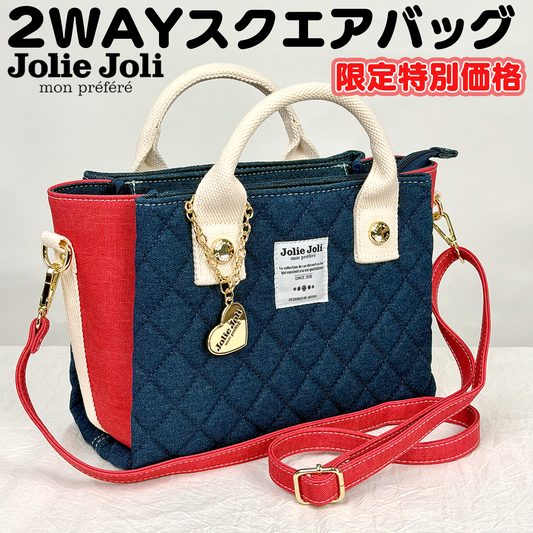 JolieJoli 2WAYスクエアバッグ【トリコ】