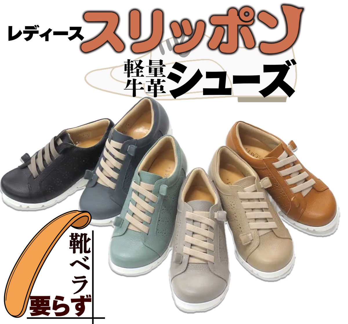らく軽！スリッポンシューズ【ブラック/ネイビー/キャメル/グレー/ベージュ/ターコイズ】