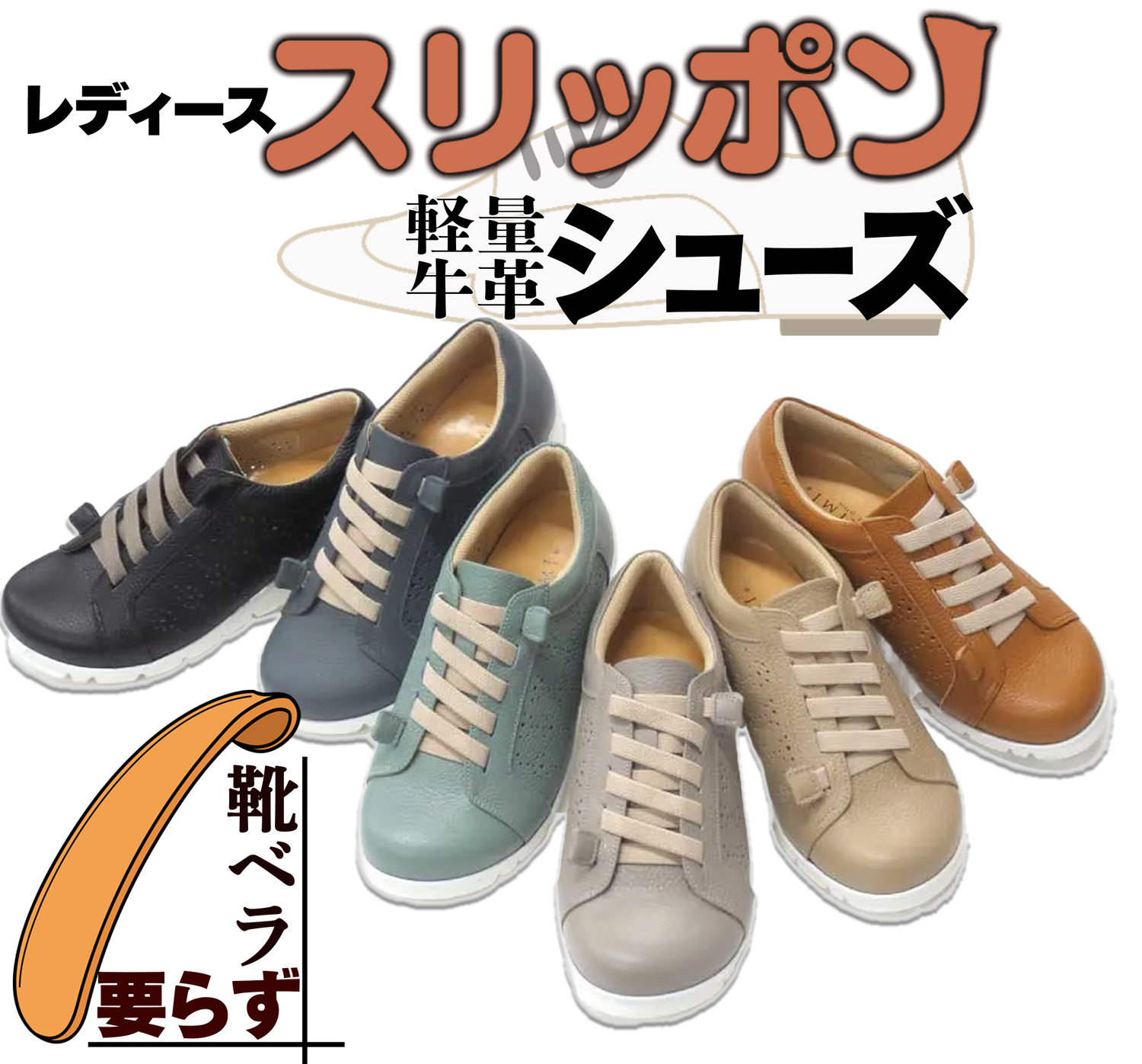 らく軽！スリッポンシューズ【ブラック/ネイビー/キャメル/グレー/ベージュ/ターコイズ】