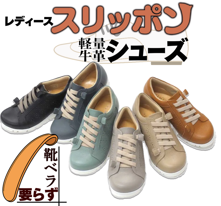 らく軽！スリッポンシューズ【ブラック/ネイビー/キャメル/グレー/ベージュ/ターコイズ】