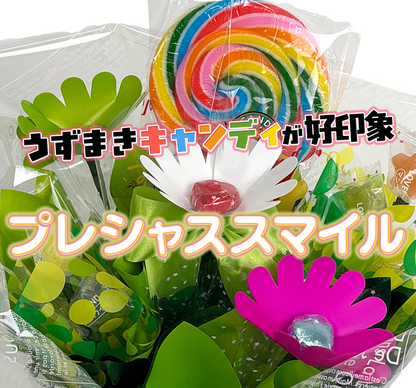キャンディー・ブーケ【プレシャススマイル】