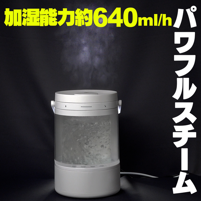 ガラスポット3リットル加熱式加湿器