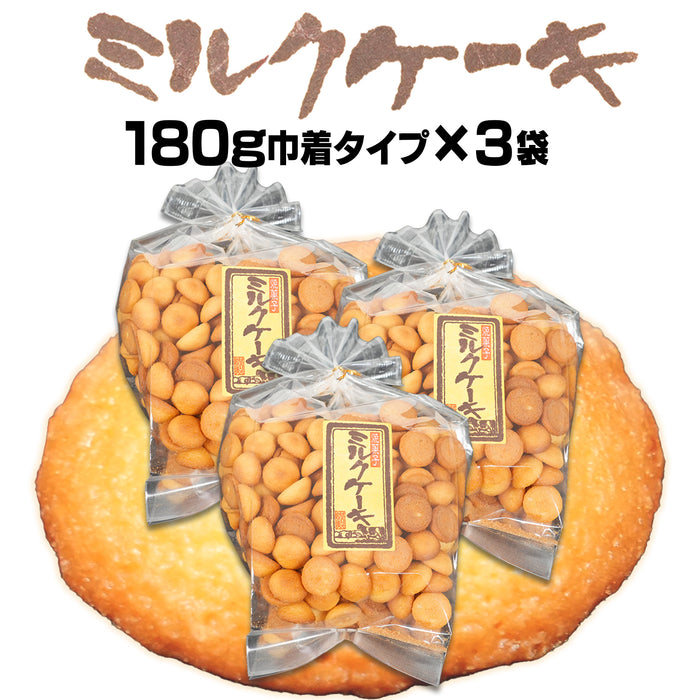 扶桑堂製菓　(「ミルクケーキ」巾着180g 3個セット/「リトルクッキー」小袋13グラム、30袋セット/「ミルクケーキ」「リトルクッキー」セット)