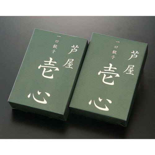 兵庫 「芦屋 伊東屋」謹製 一口餃子｢壱心｣ (7g×30個)折×2折